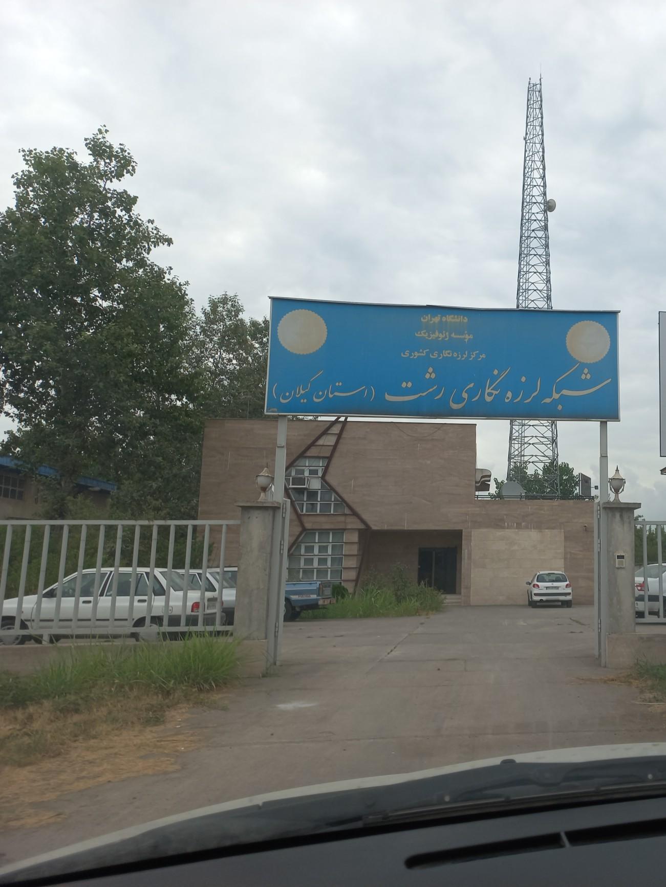 معاونت بهره برداری برق
