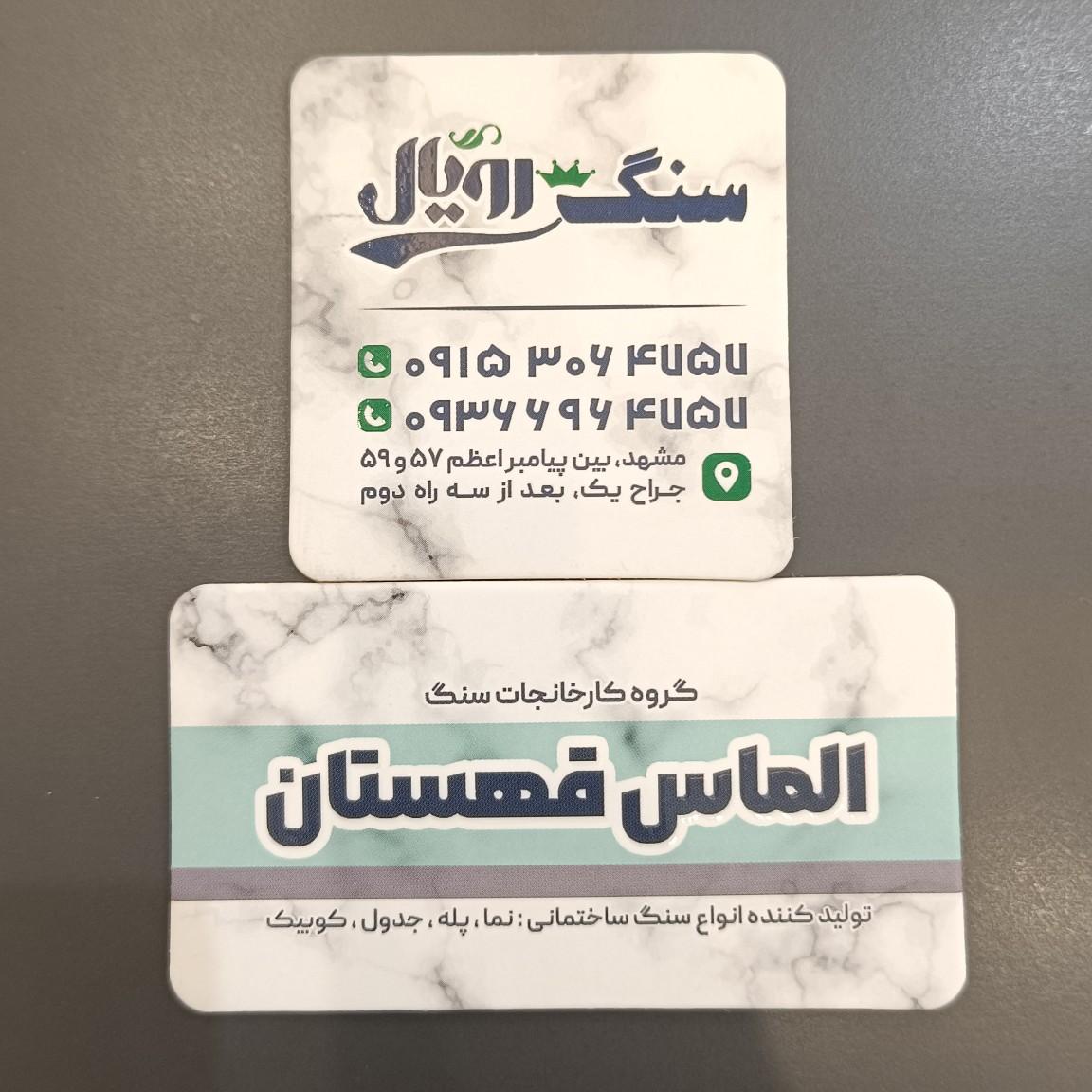 کاشی بهشتی