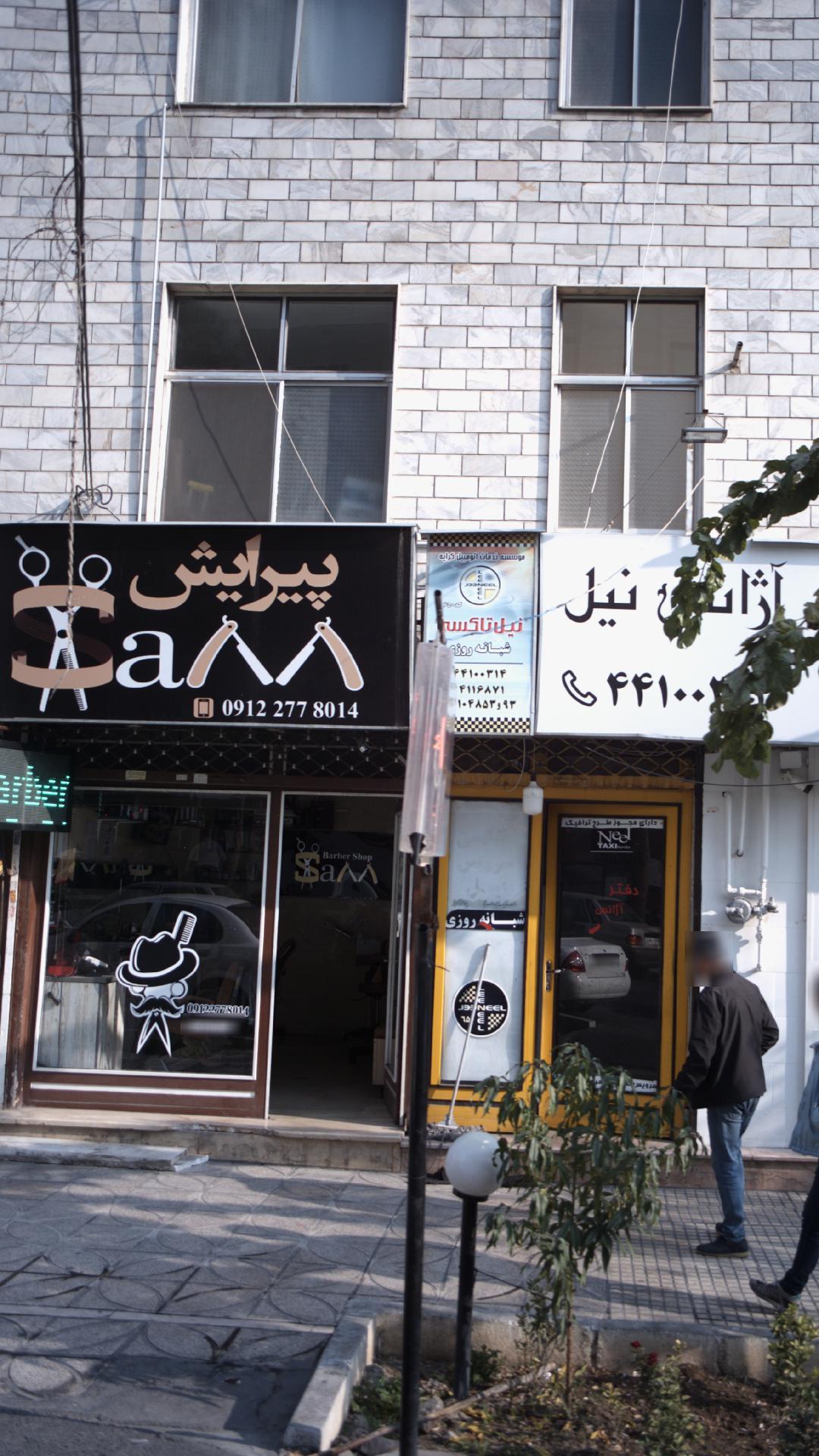 آرایشگاه پرهام