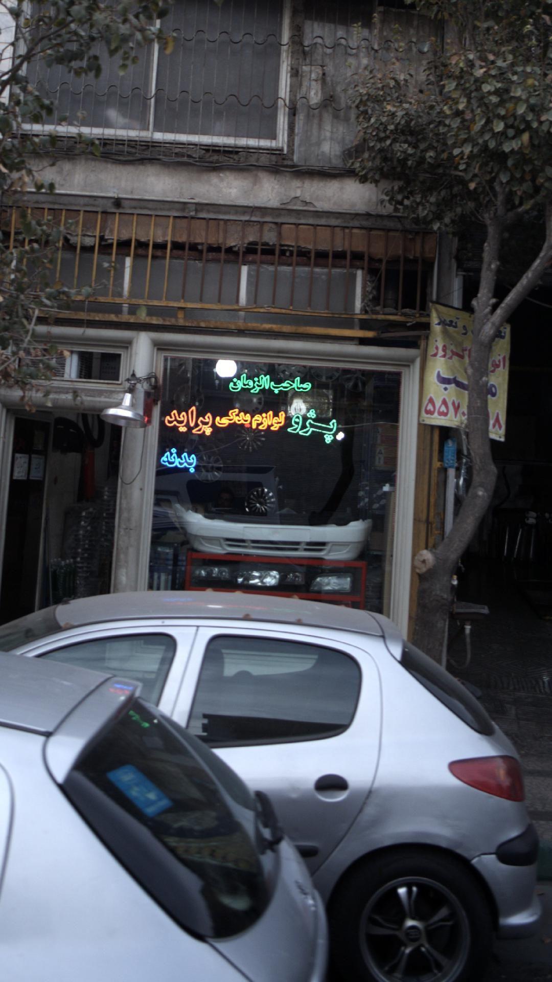 لوازم یدکی تکنو تهران راهساز