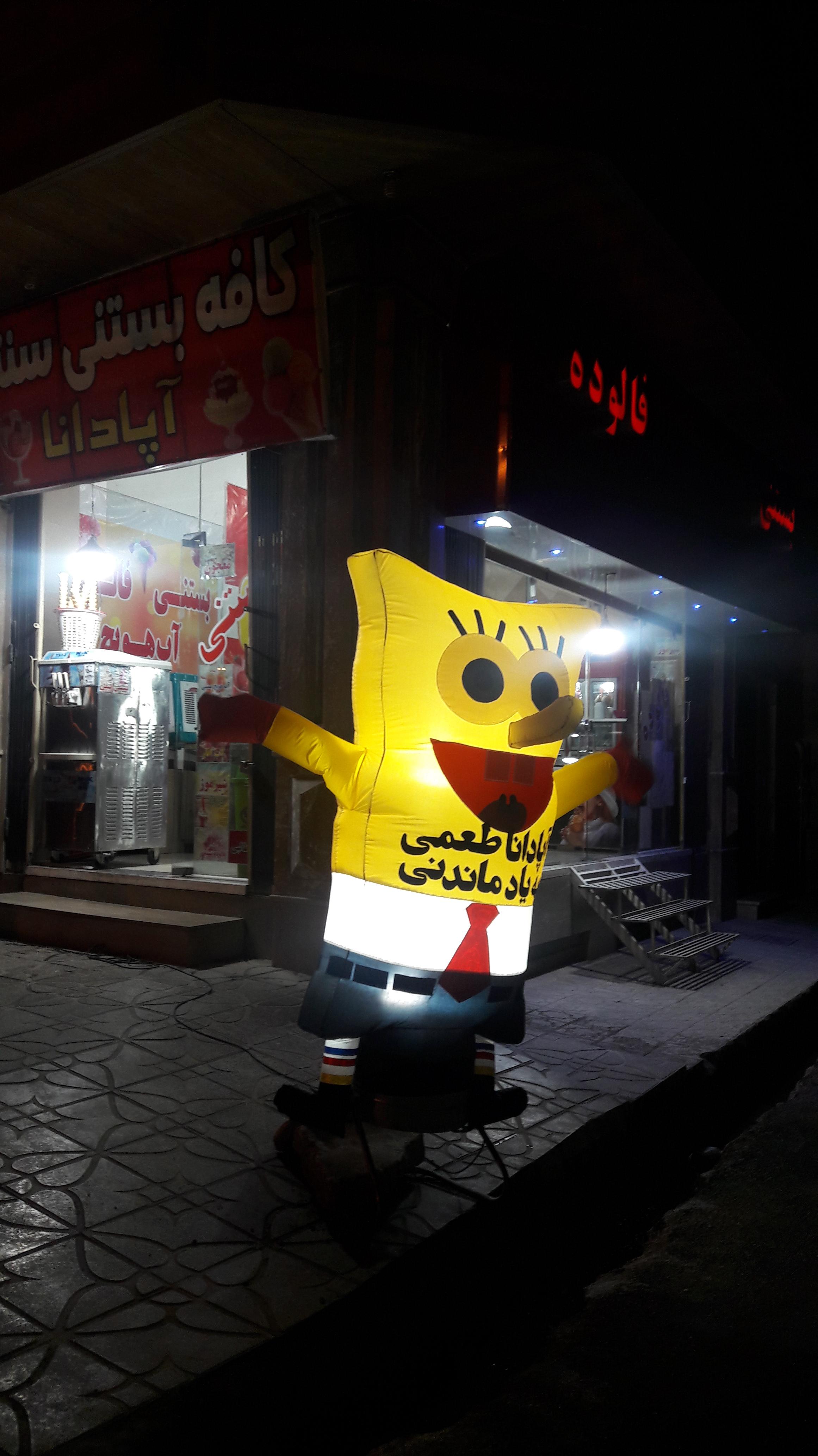 کافه بستنی آپادانا