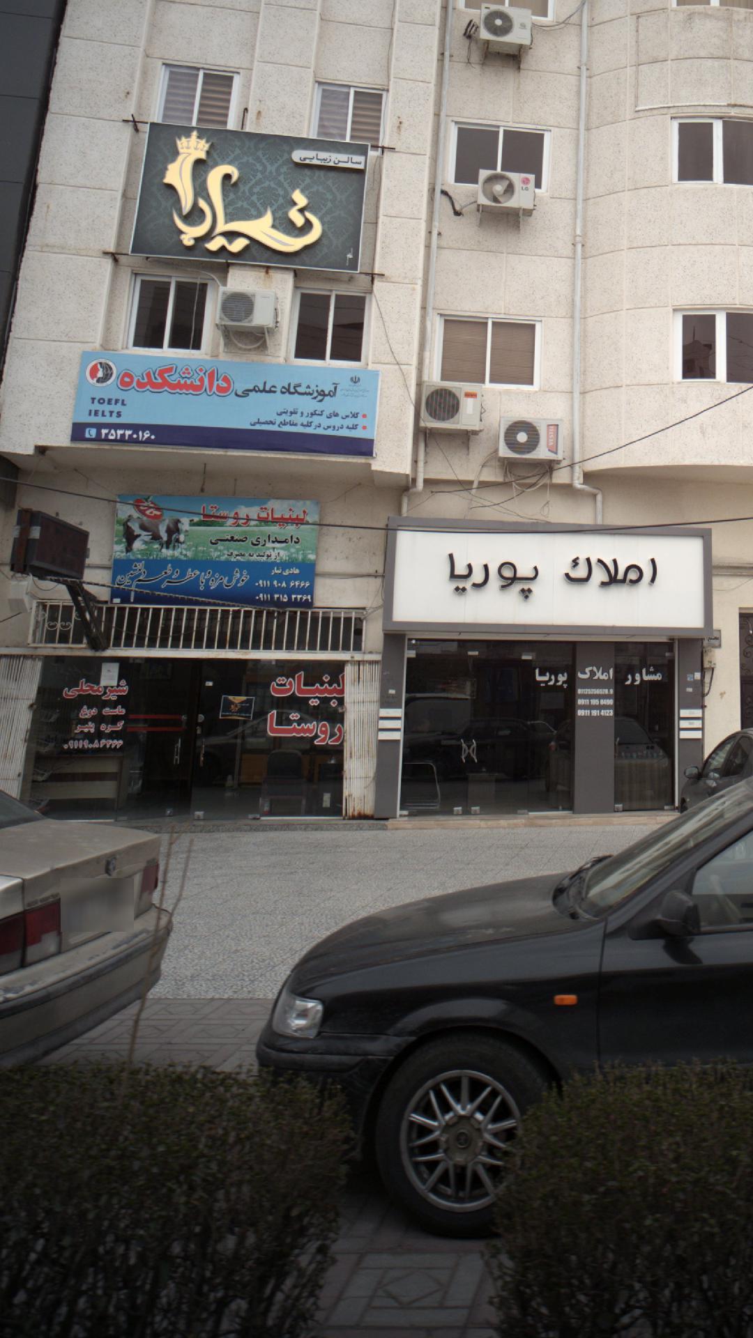 لبنیات روستا