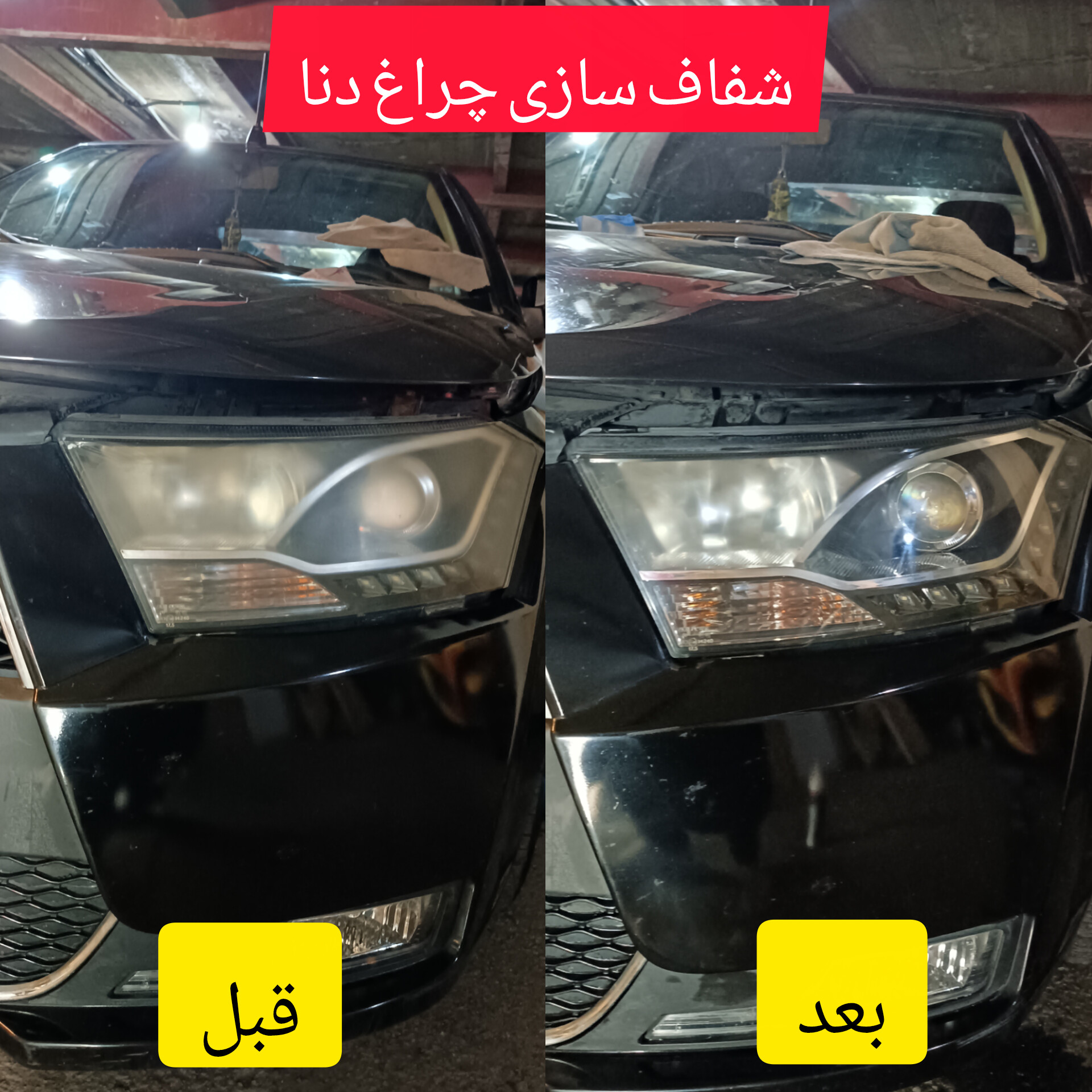 سرامیک ماشین احیای رنگ خودروپولیش واکس