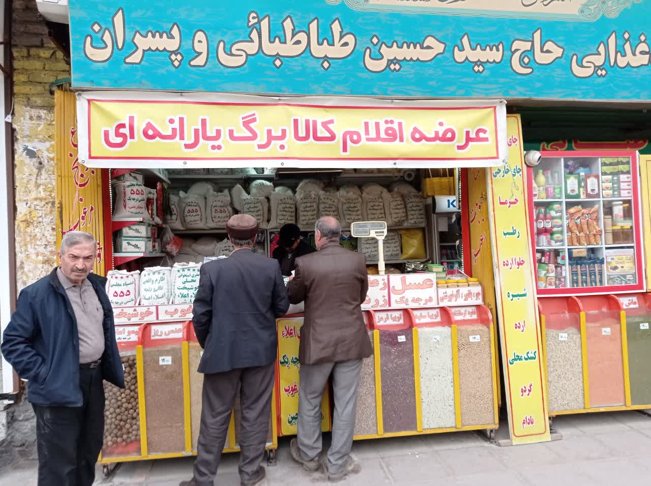پخش برنج درجه یک طباطبائی