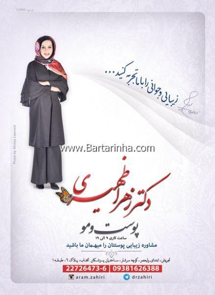 پزشکان آفتاب