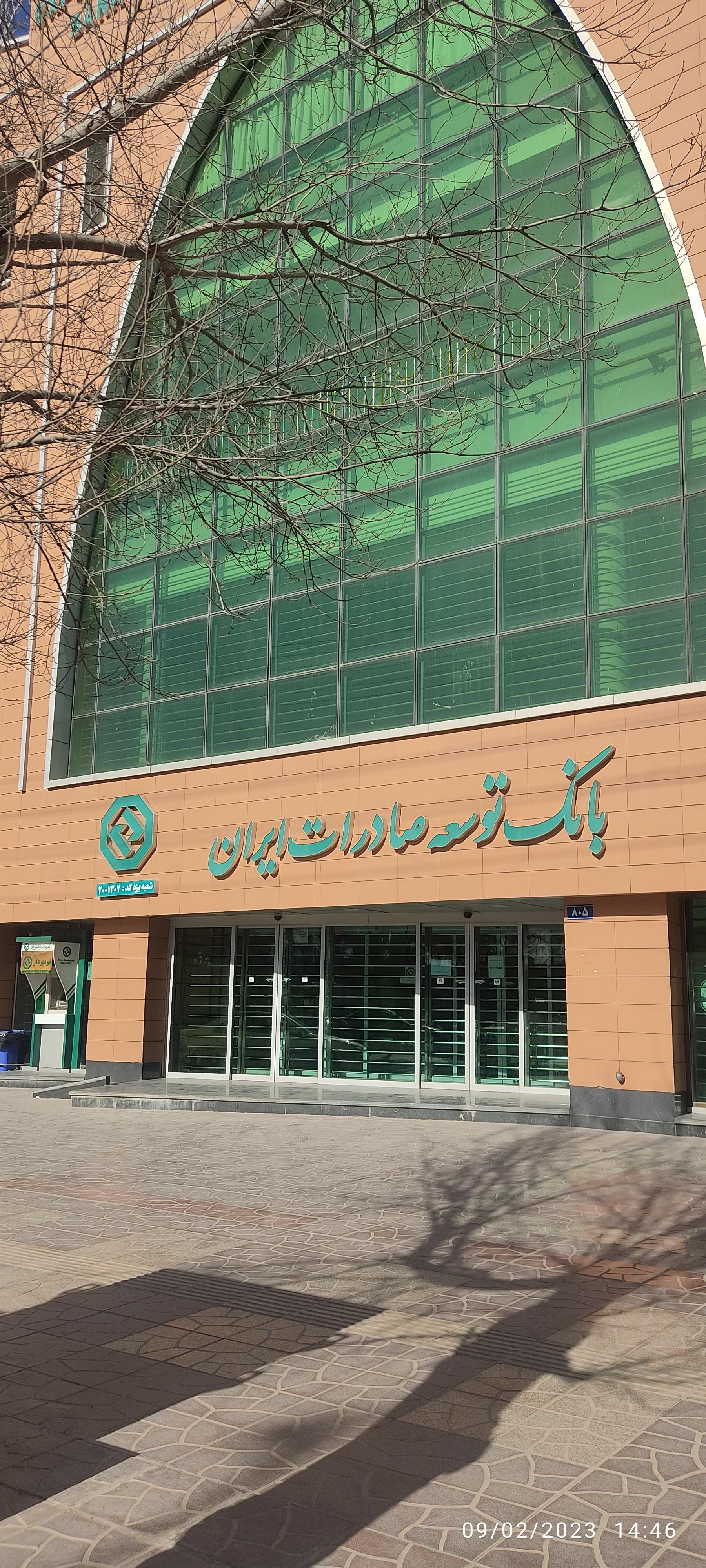 بانک صادرات شعبه کسنویه