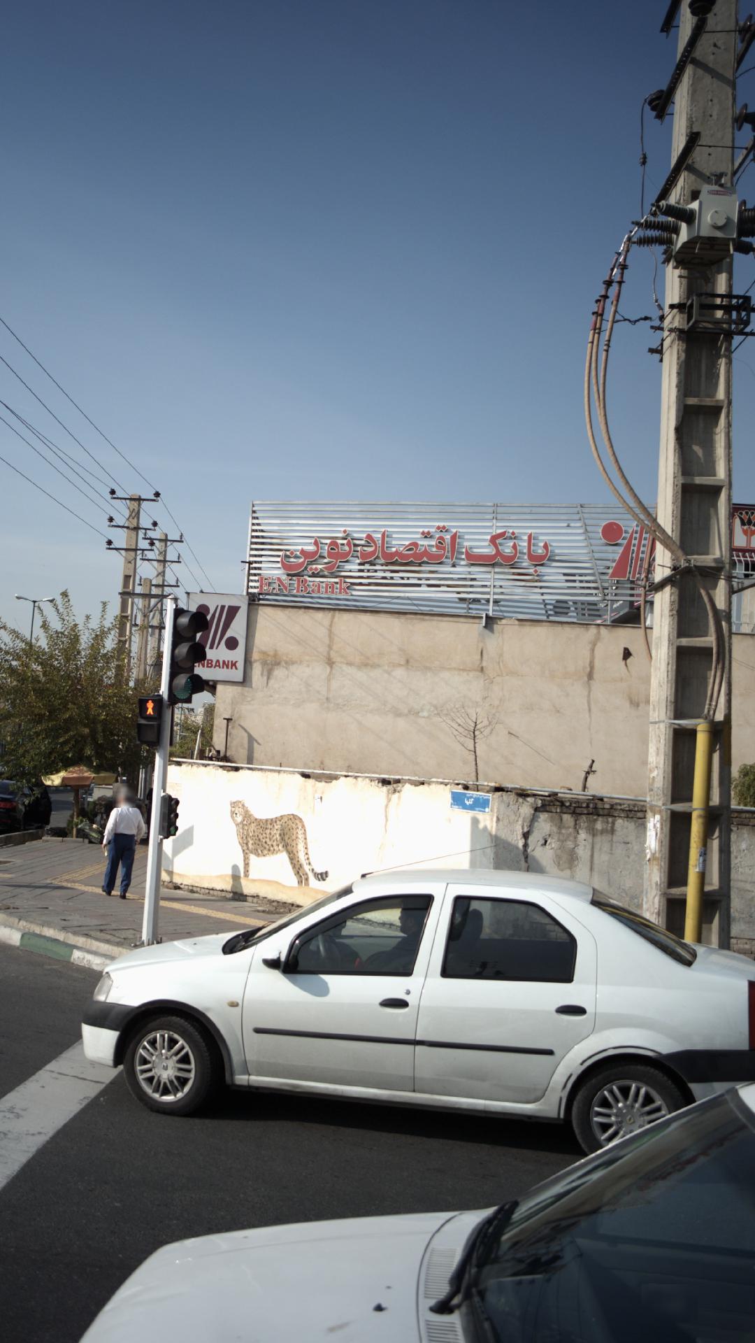  بانک شهر