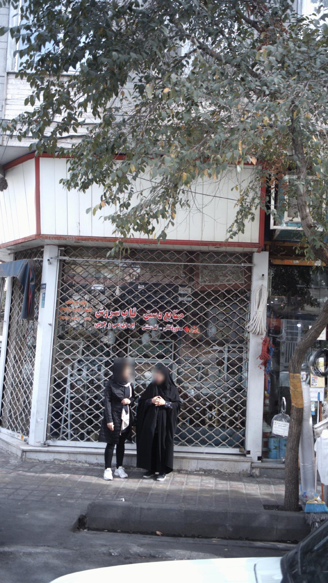 صنایع دستی و قاب سروش