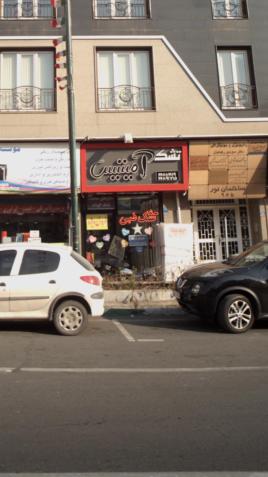 فروشگاه کالای خواب