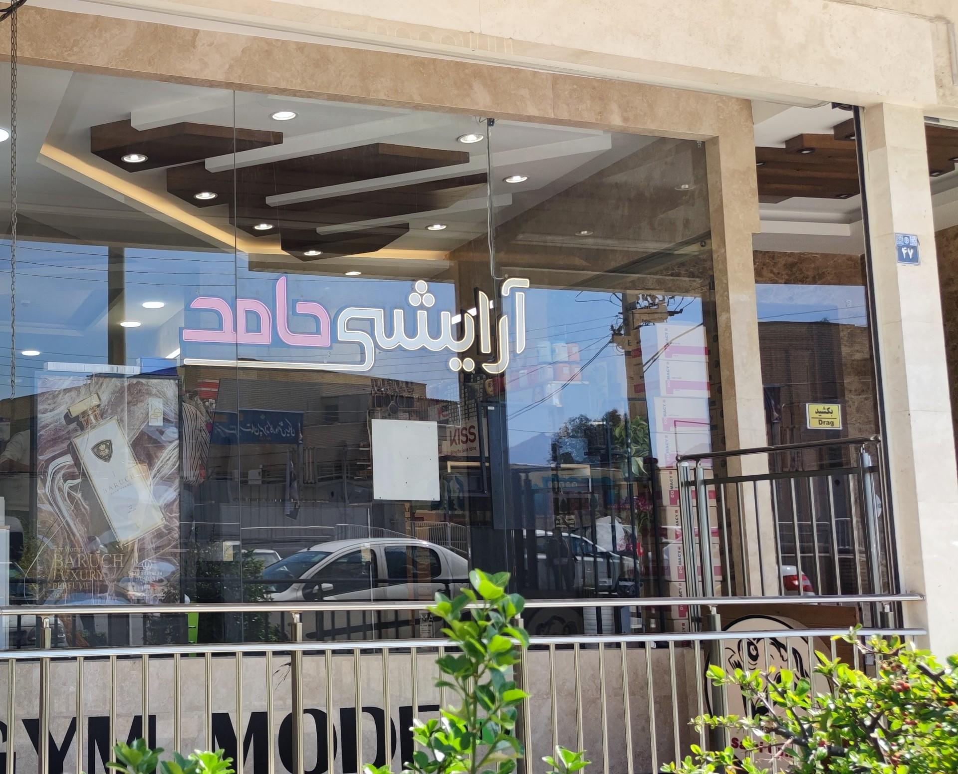 فروشگاه اریشی بهداشتی قاصدک