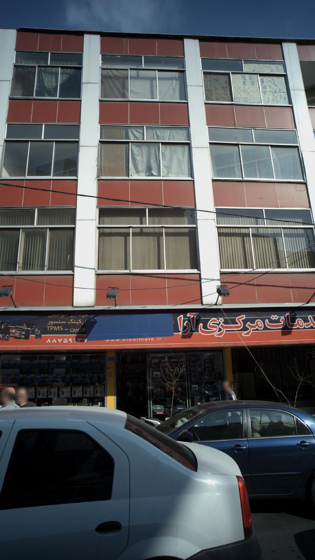 خدمات مرکزی آرا