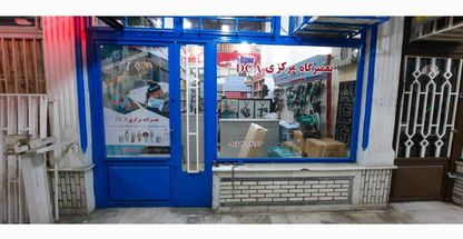 نمایندگی قطعات امیرنیا