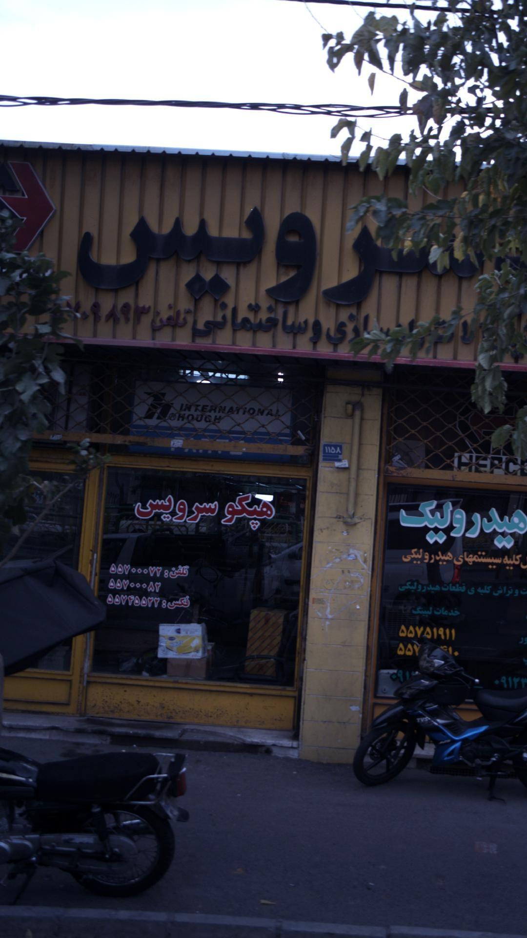 قطعات خودرو هیگو سرویس