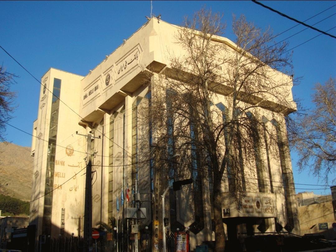 بانک ملی ایران شعبه مرکزی
