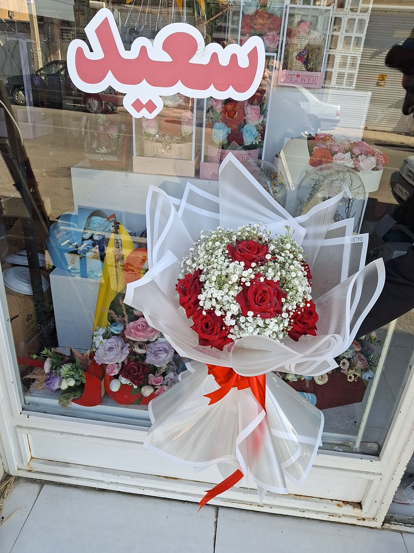 گلفروشی عبدلی فرد