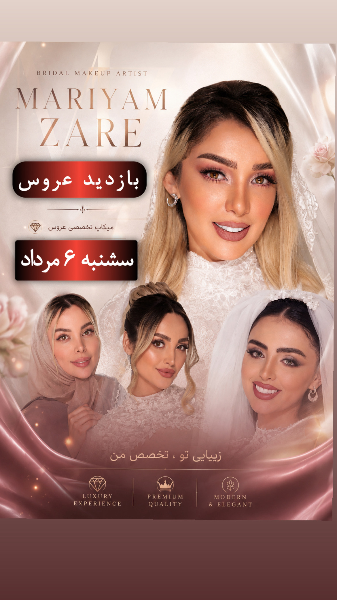 سالن زیبایی مریم زارعVIP