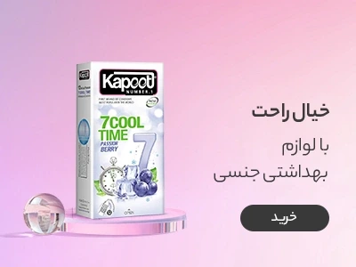 لوازم آرایشی پینک متیک