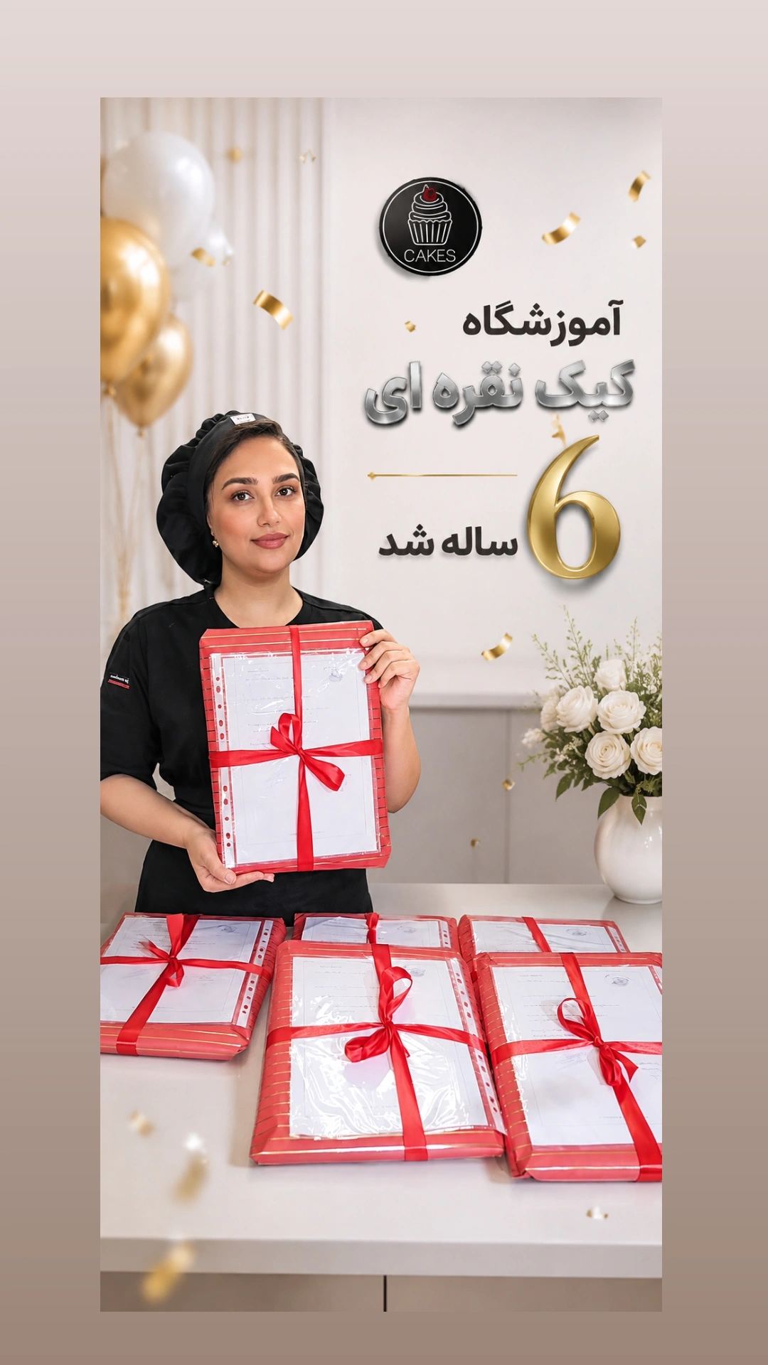 آموزشگاه فنی و حرفه ای  کیک نقره ای شهرقدس