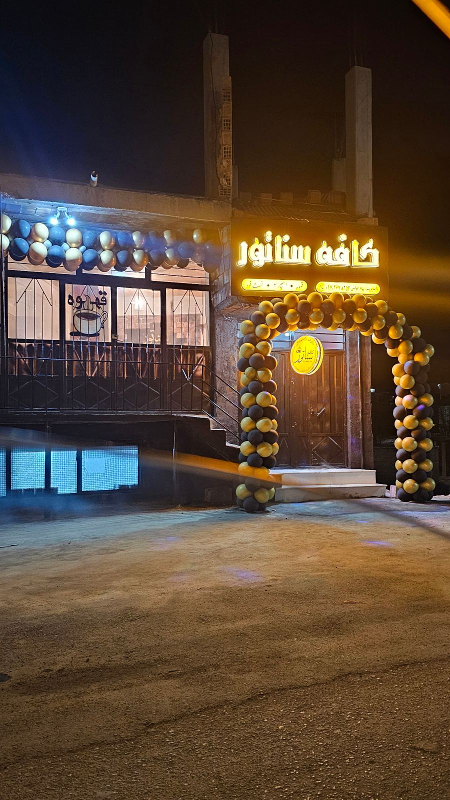 کافه سناتور