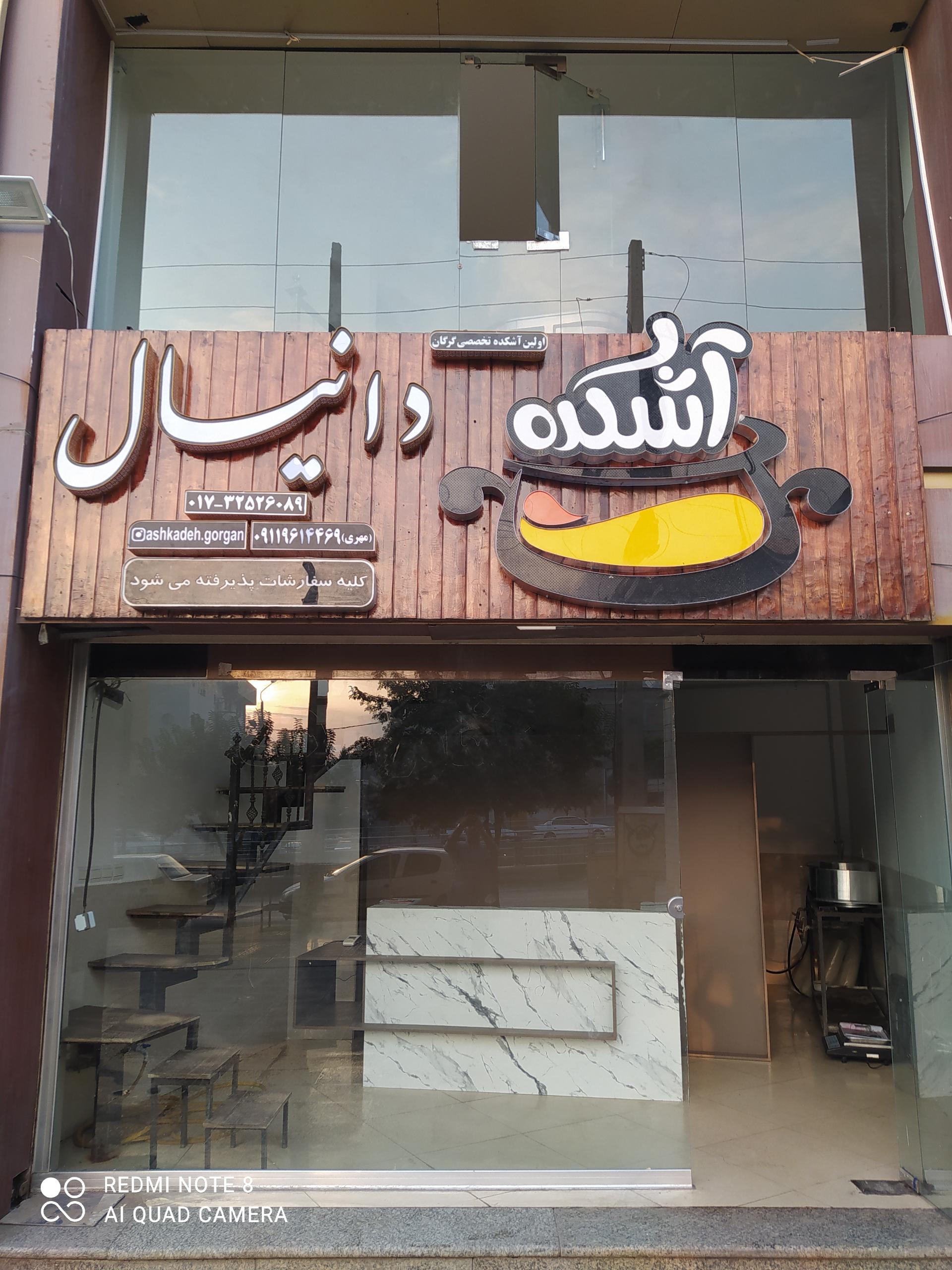 بیست تیکه