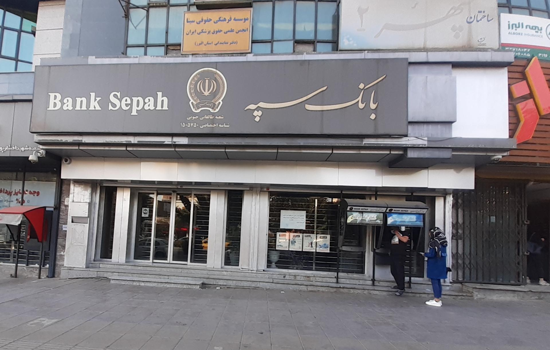 خودپرداز بانک صادرات