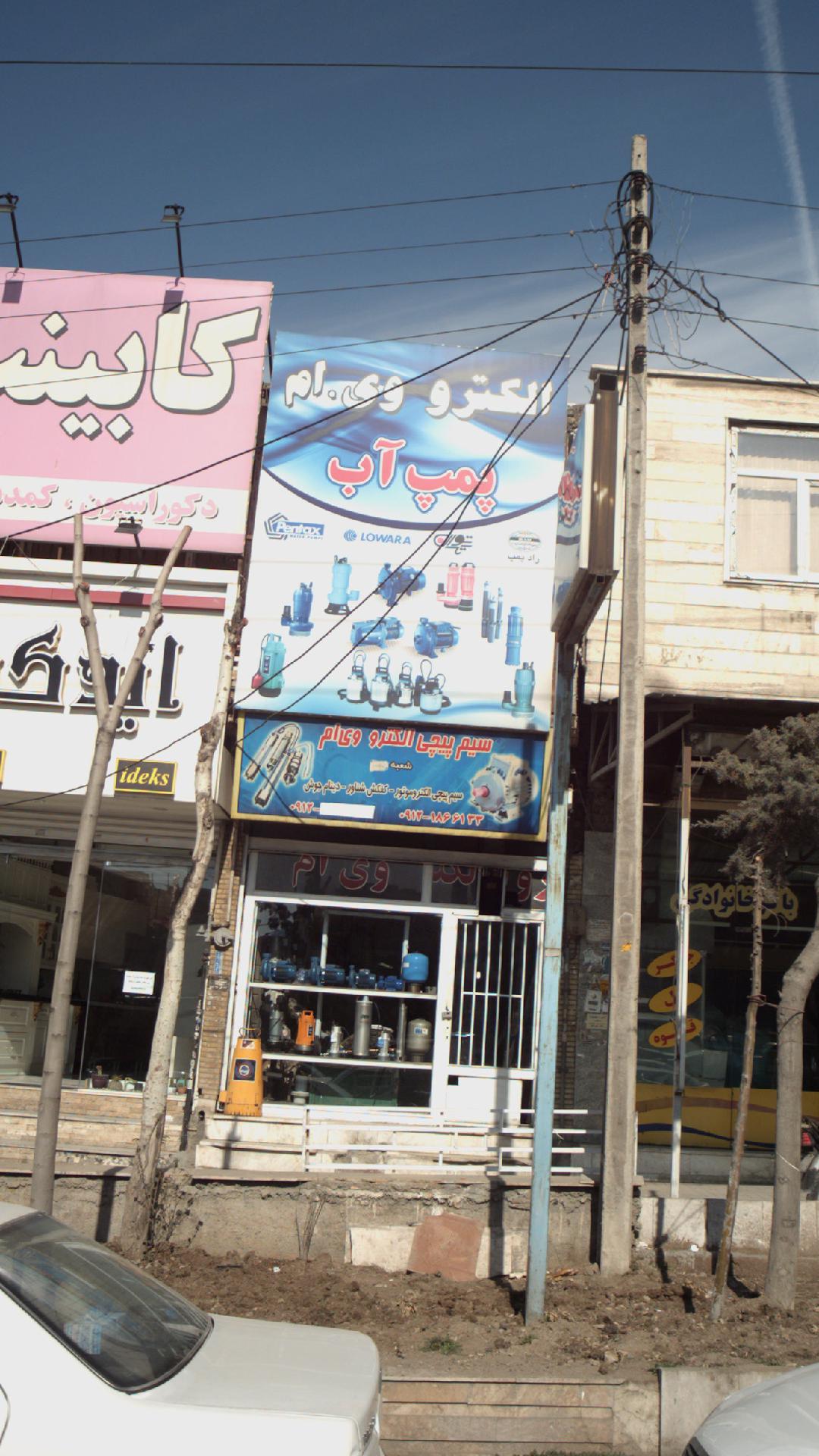 فروشگاه ظهوری