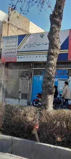 دفتر پیشخوان خدمات دولت و بخش عمومی غیر دولتی