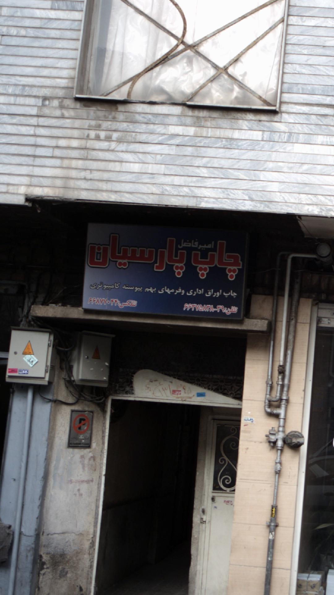 فروشگاه ابزار یراق