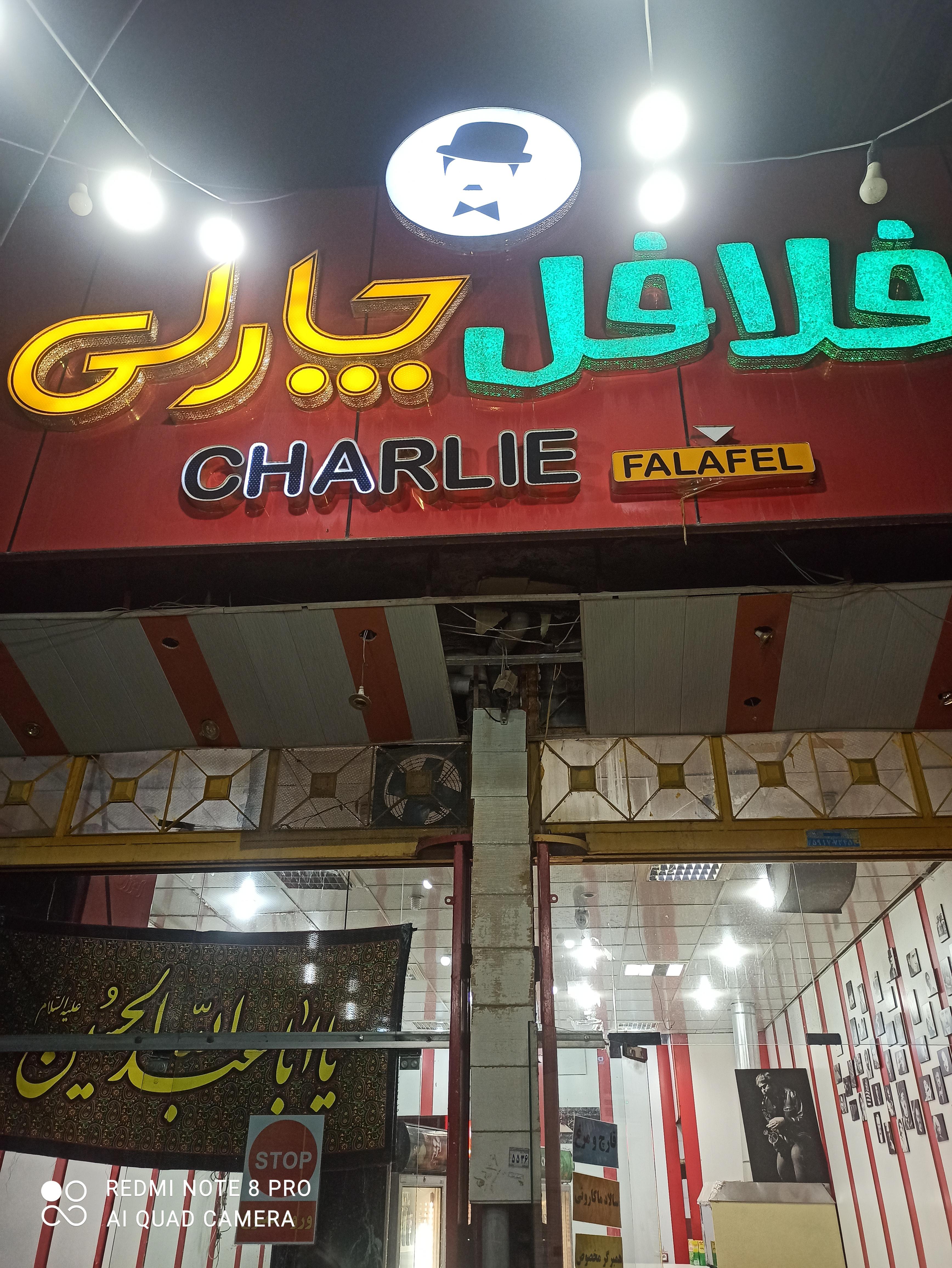 فلافل چارلی