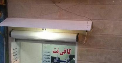 کافی نت ژیار