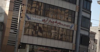 شرکت خدمات مسافرت هوایی و جهانگردی بدرقه پرواز آرین