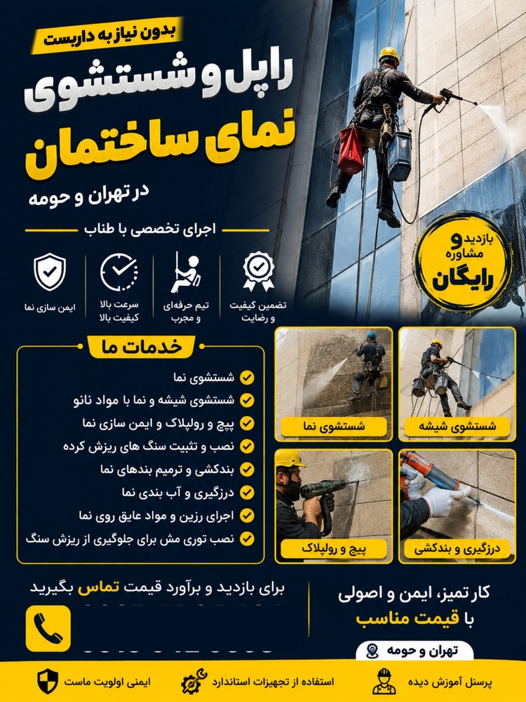 سعید بهشتی