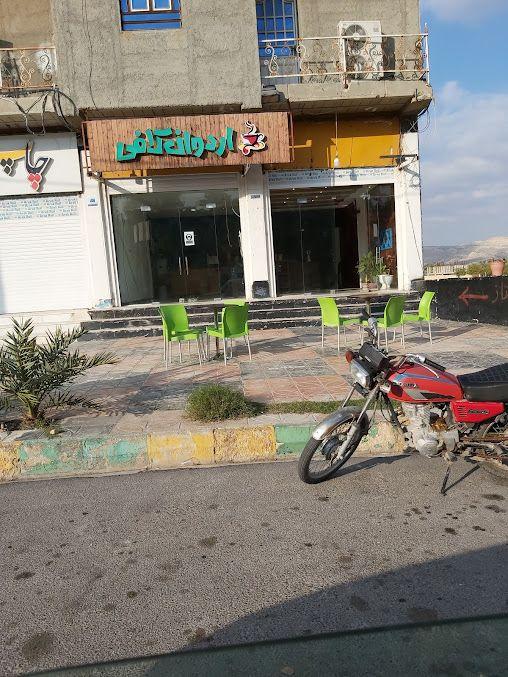 اردوان کافی