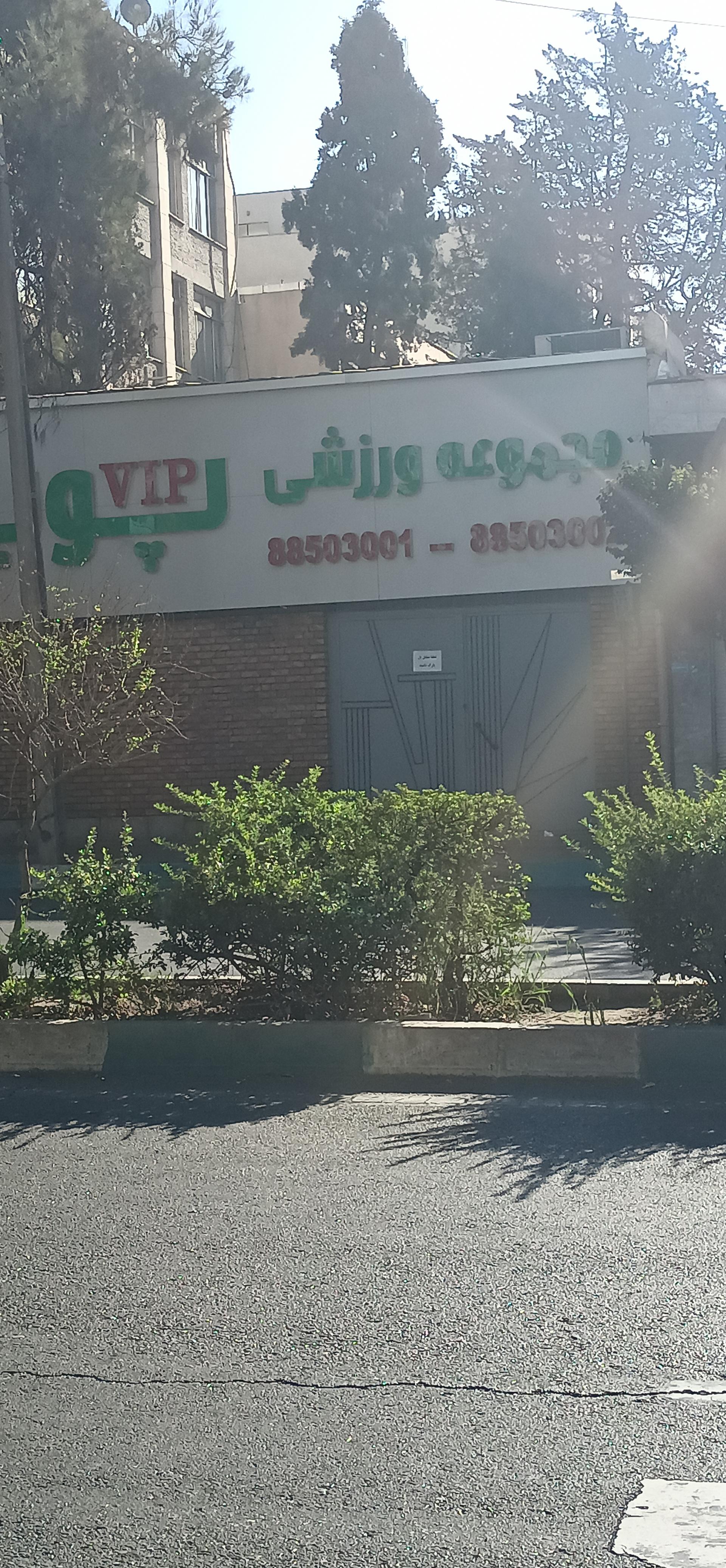 آکادمی بدنسازی سورن
