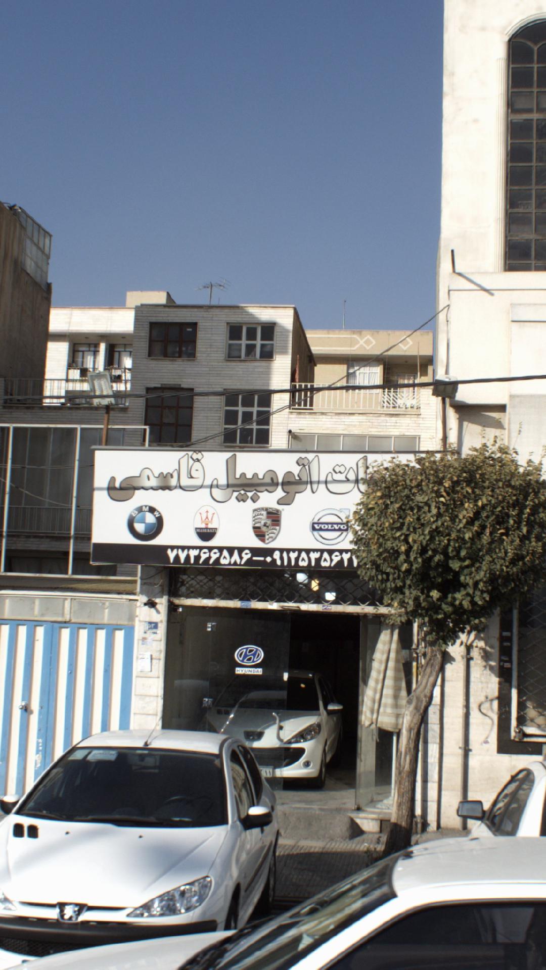 اتومبیل قاسمی