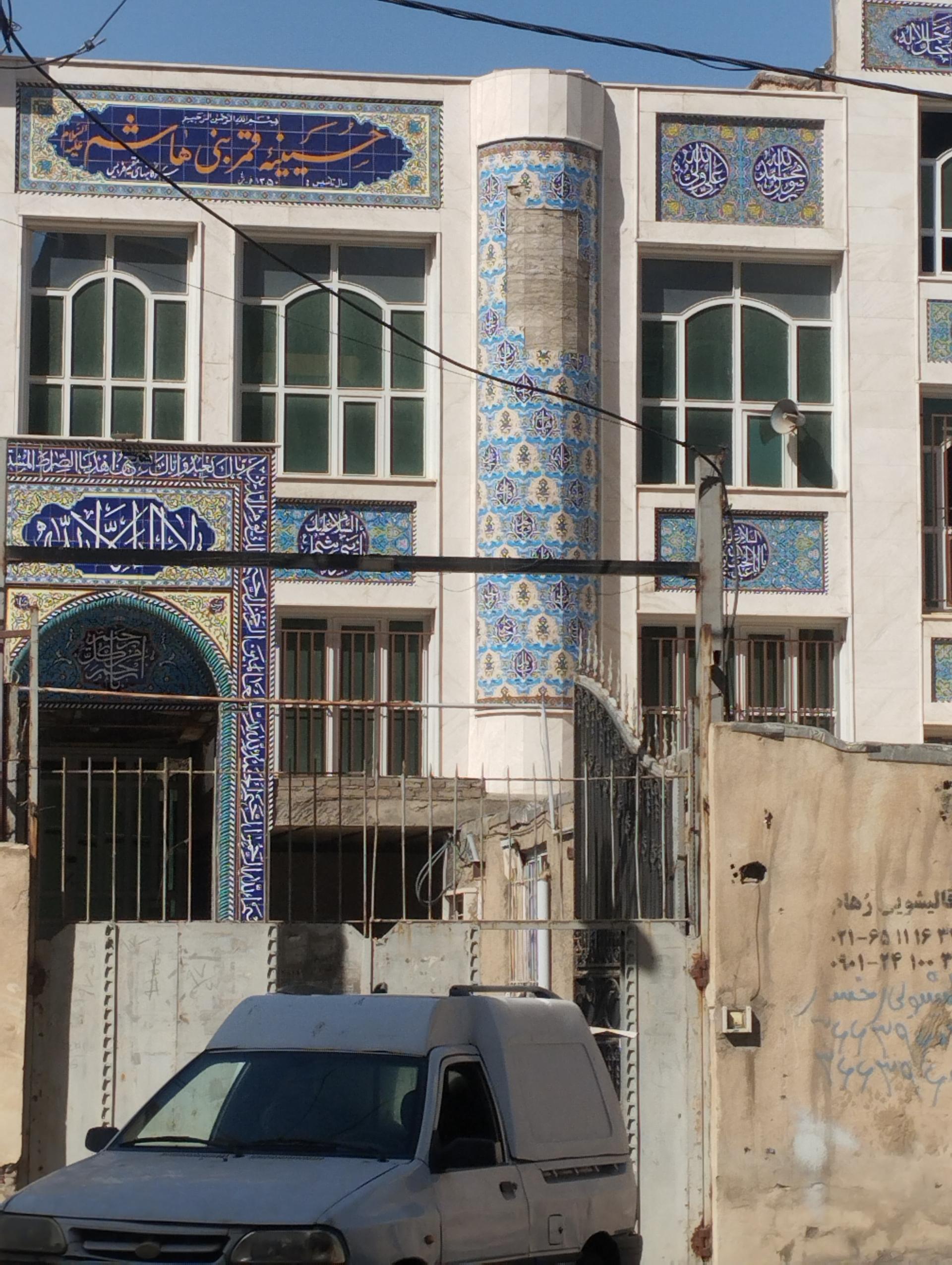 مسجد حضرت معصومه  