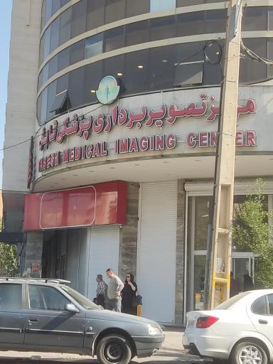مرکز تصویربرداری پزشکی تابش