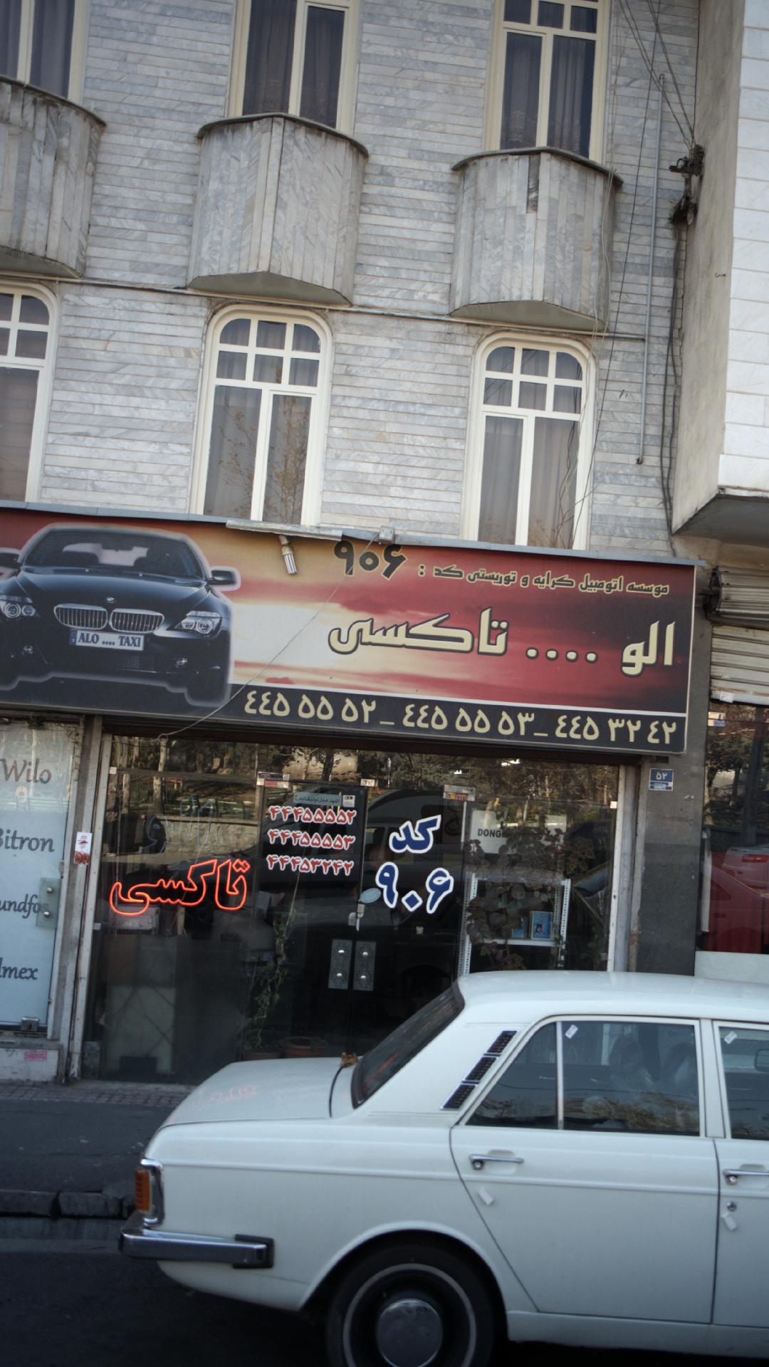 الو تاکسی