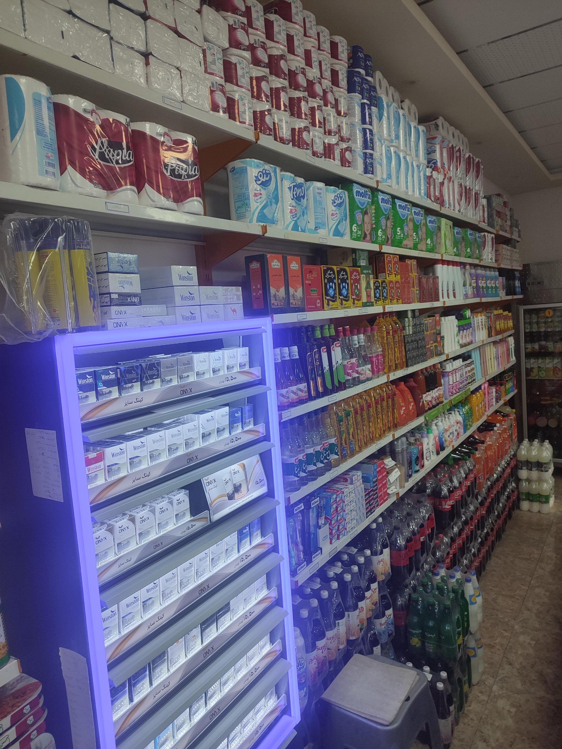سوپرمارکت حبوبی