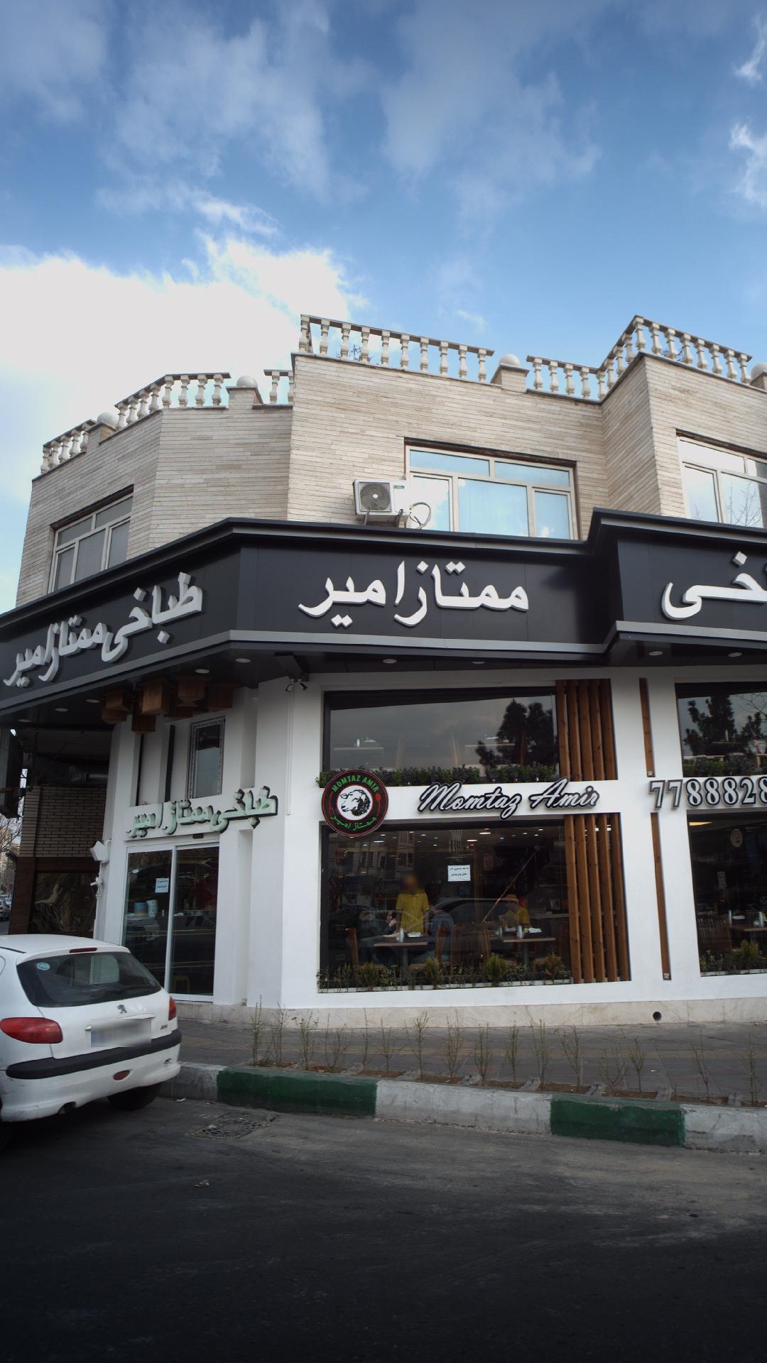 طباخی کاج