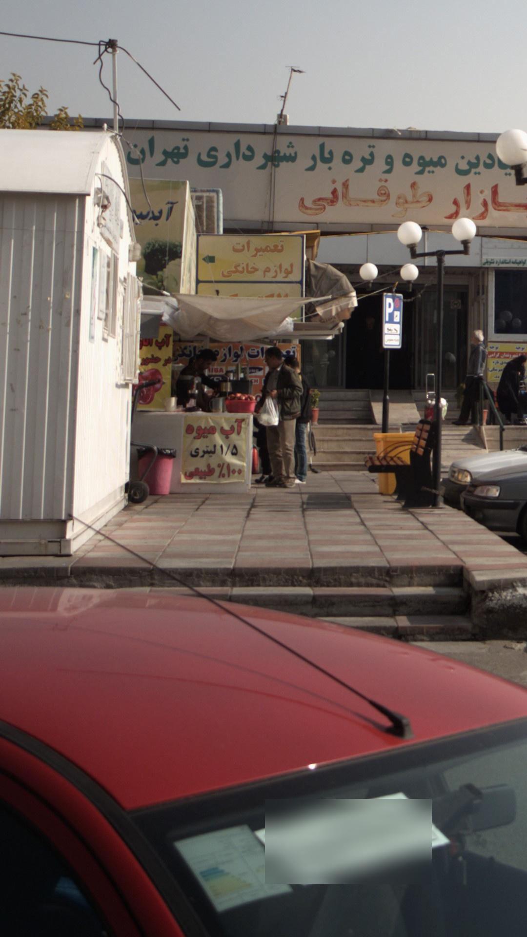 آب میوه