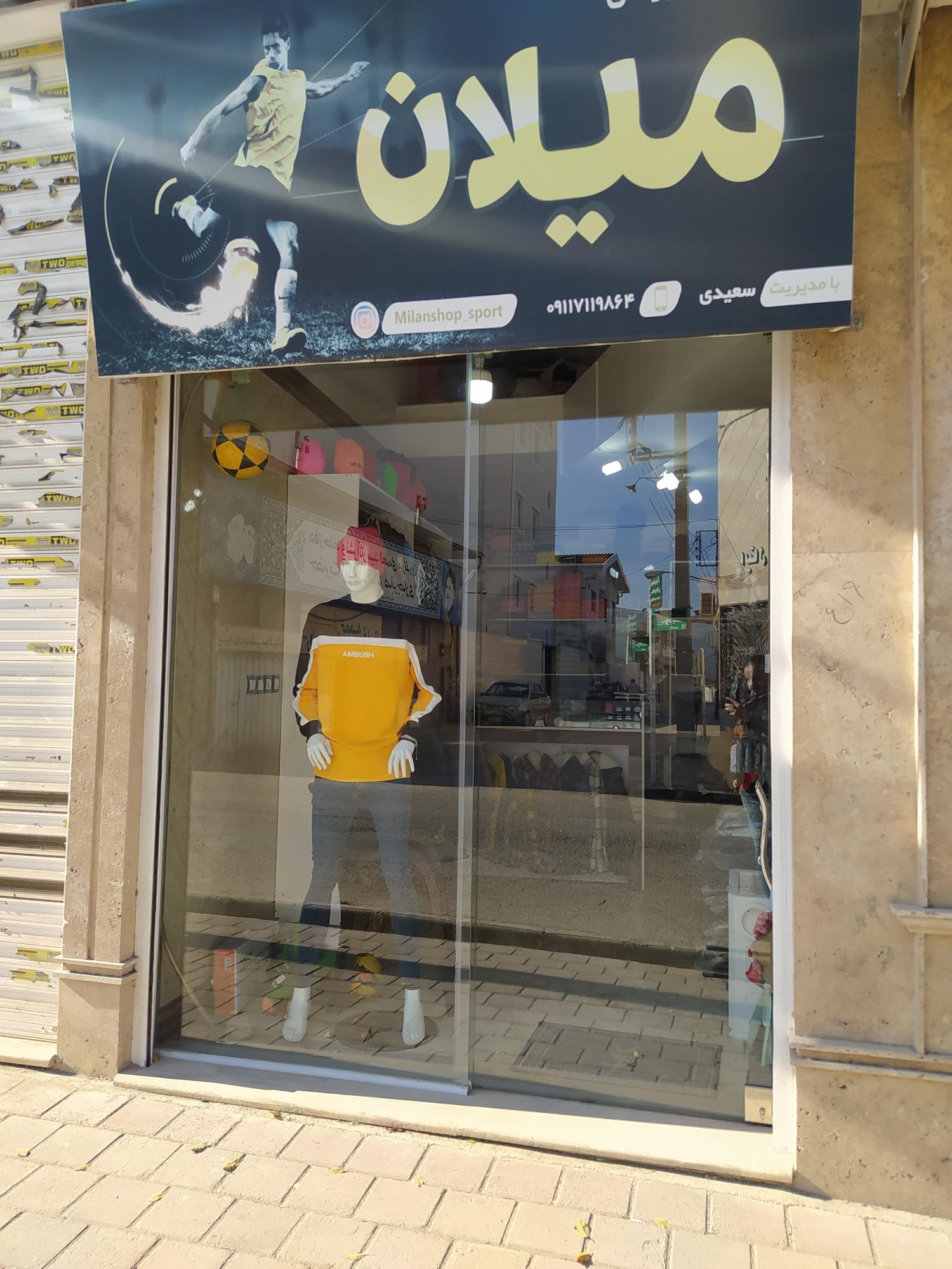 فروشگاه میلان