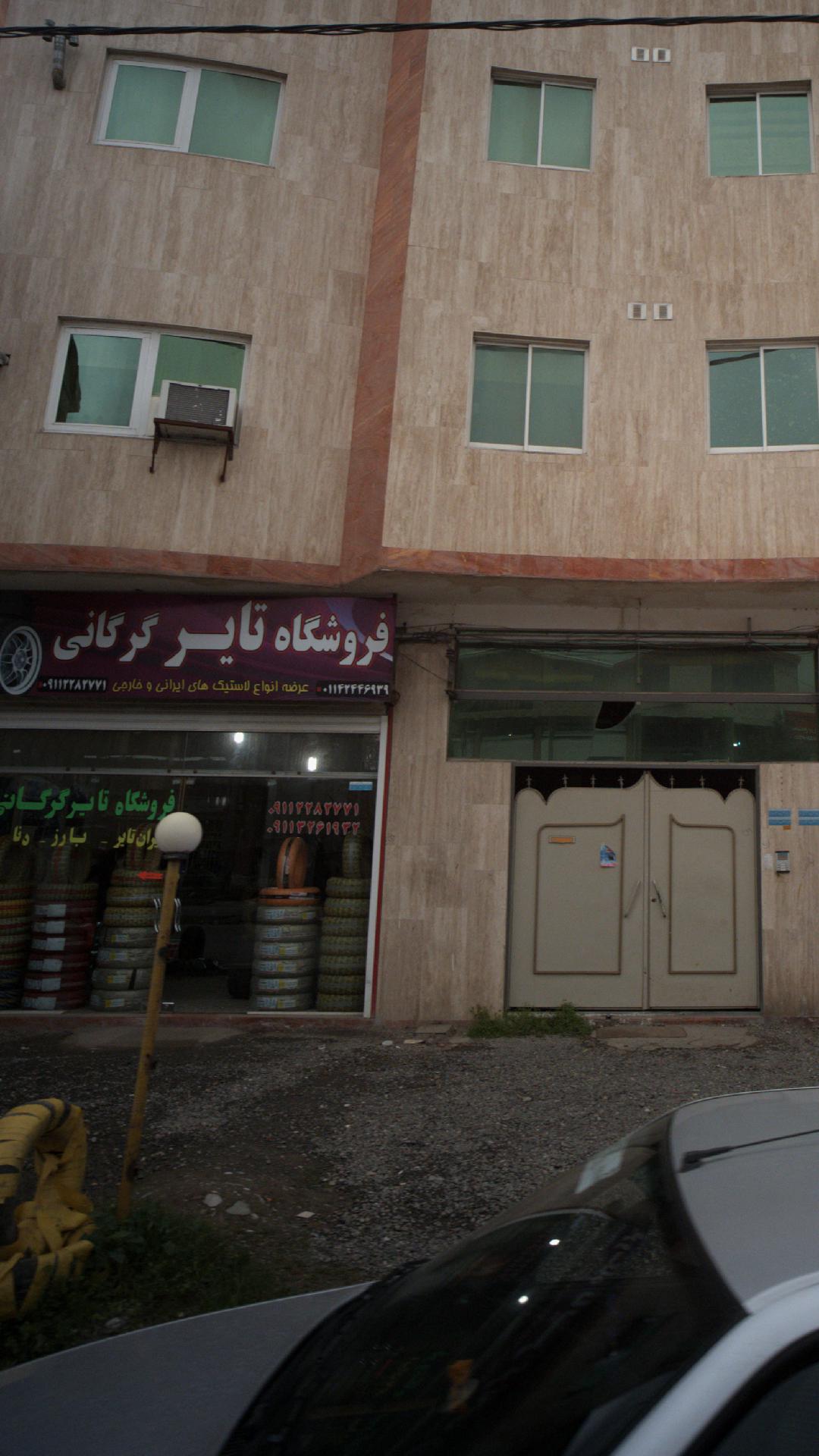 فروشگاه تایر گرگانی