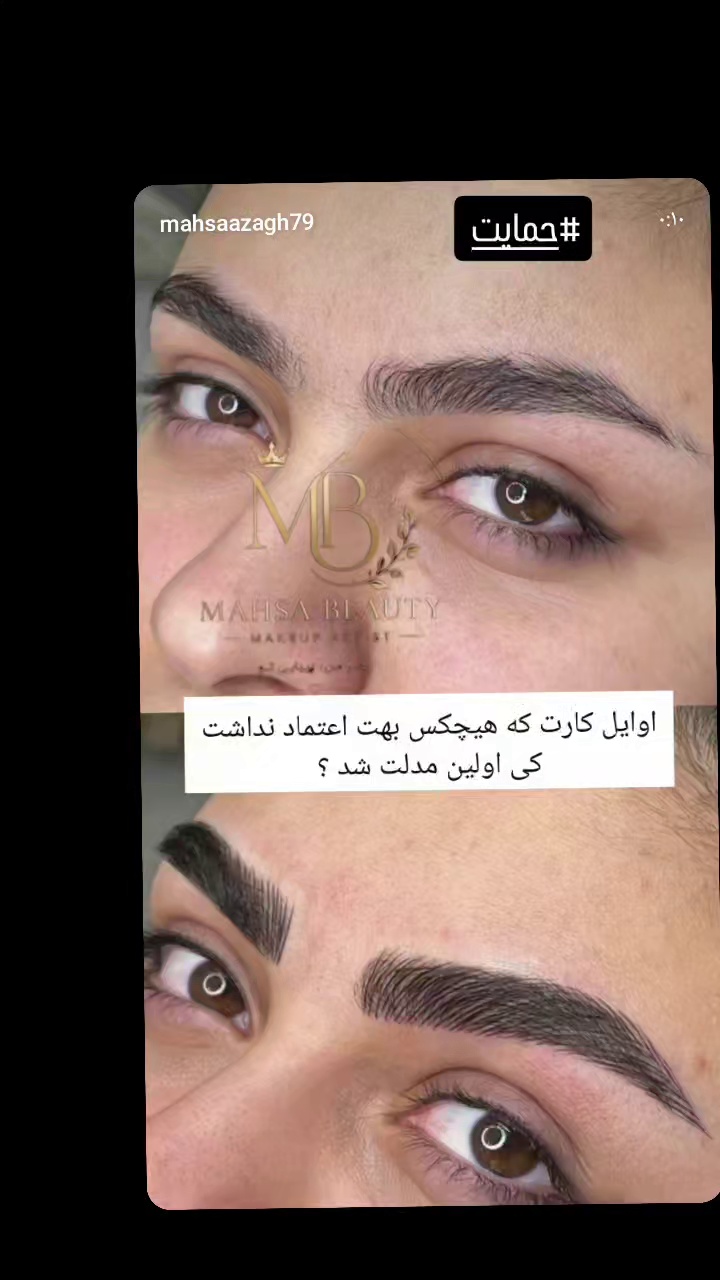 مهسابیوتی