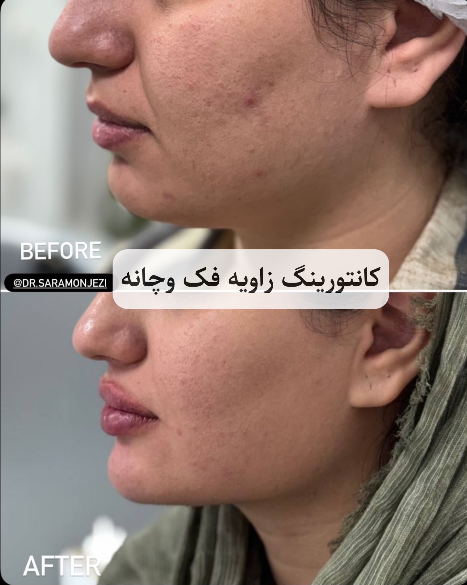کلینیک پوست مو زیبایی دکتر سارا منجزی