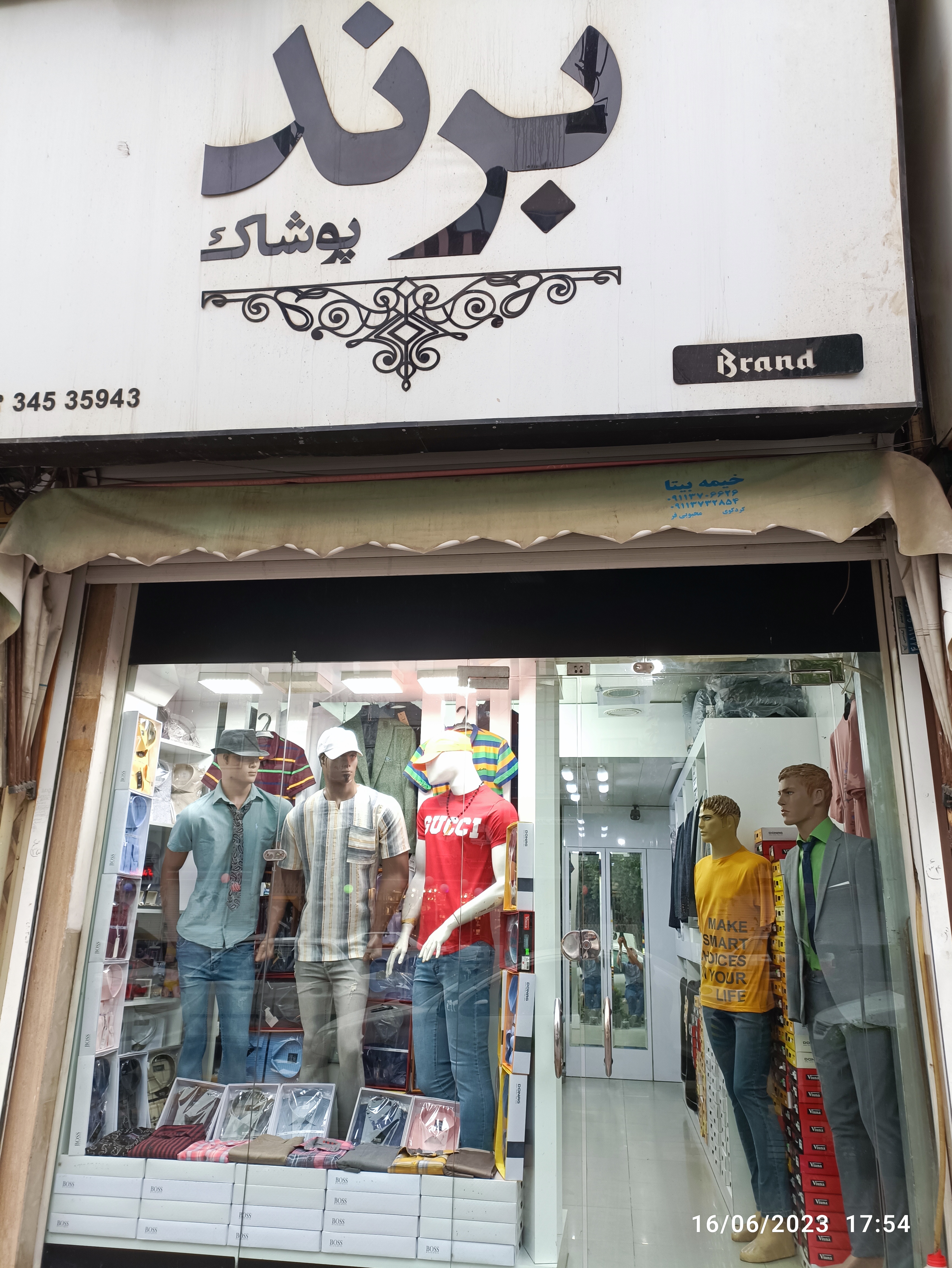 فروشگاه پوشاک برند