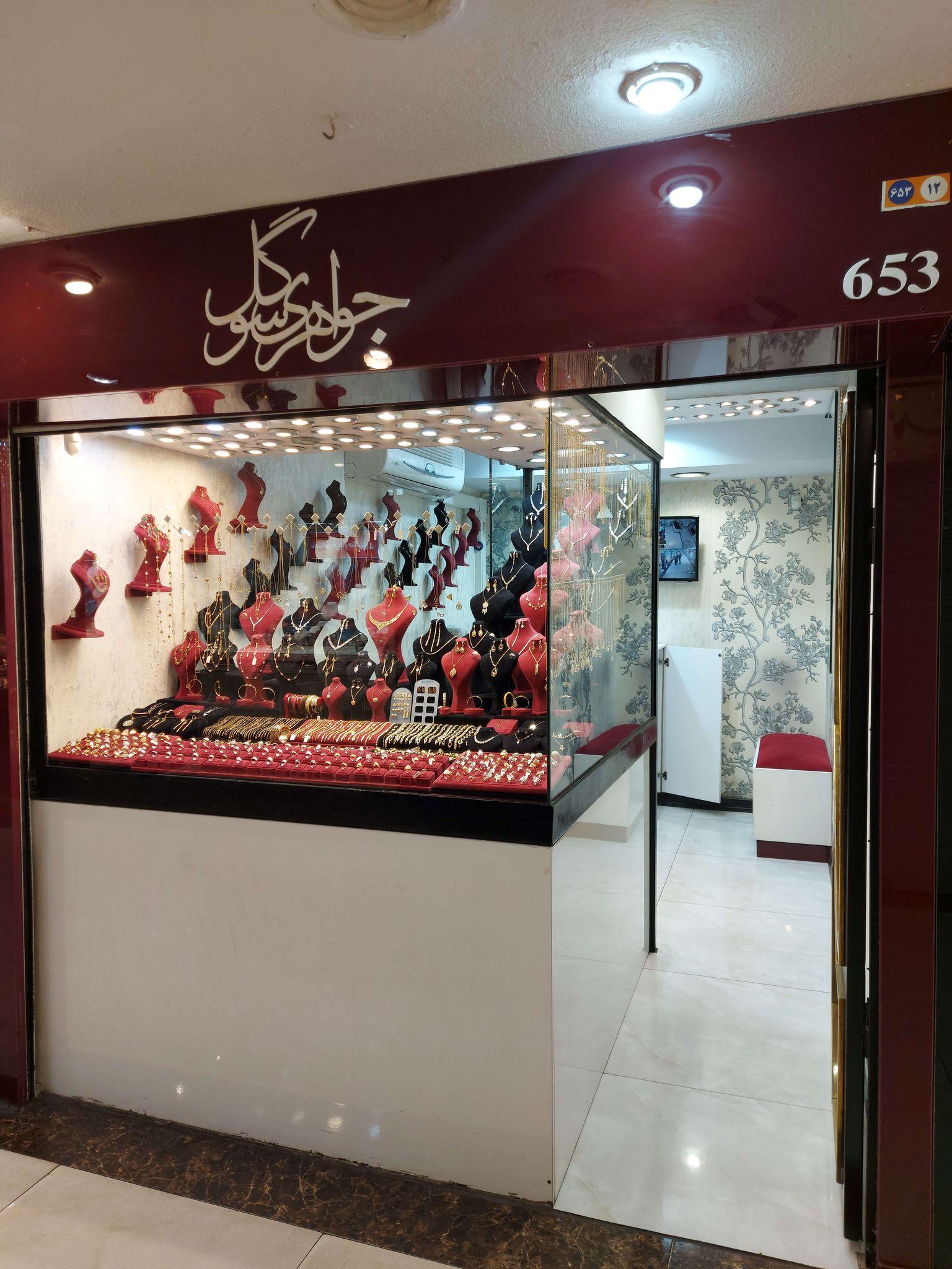 جواهری سوگل