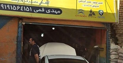 اتوکیلنیک فوق تخصصی مرکزی