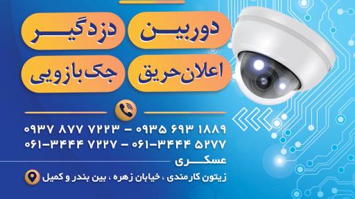 الکترو صنعت زاگرس