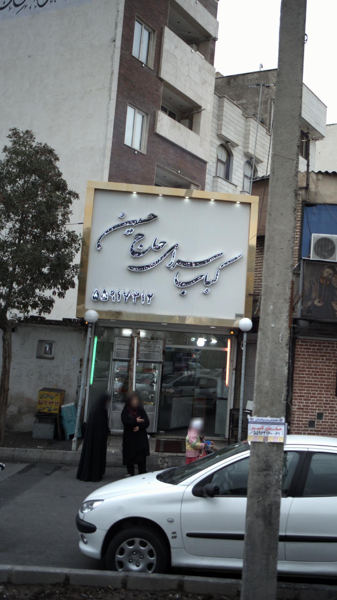 سلوا فود